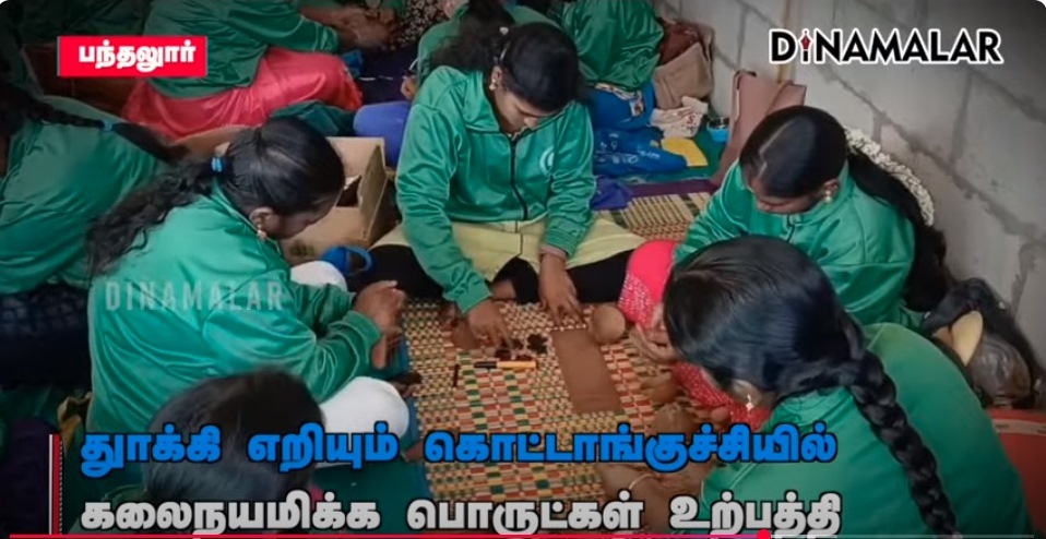Leading Tamil Newspaper Dinamalar